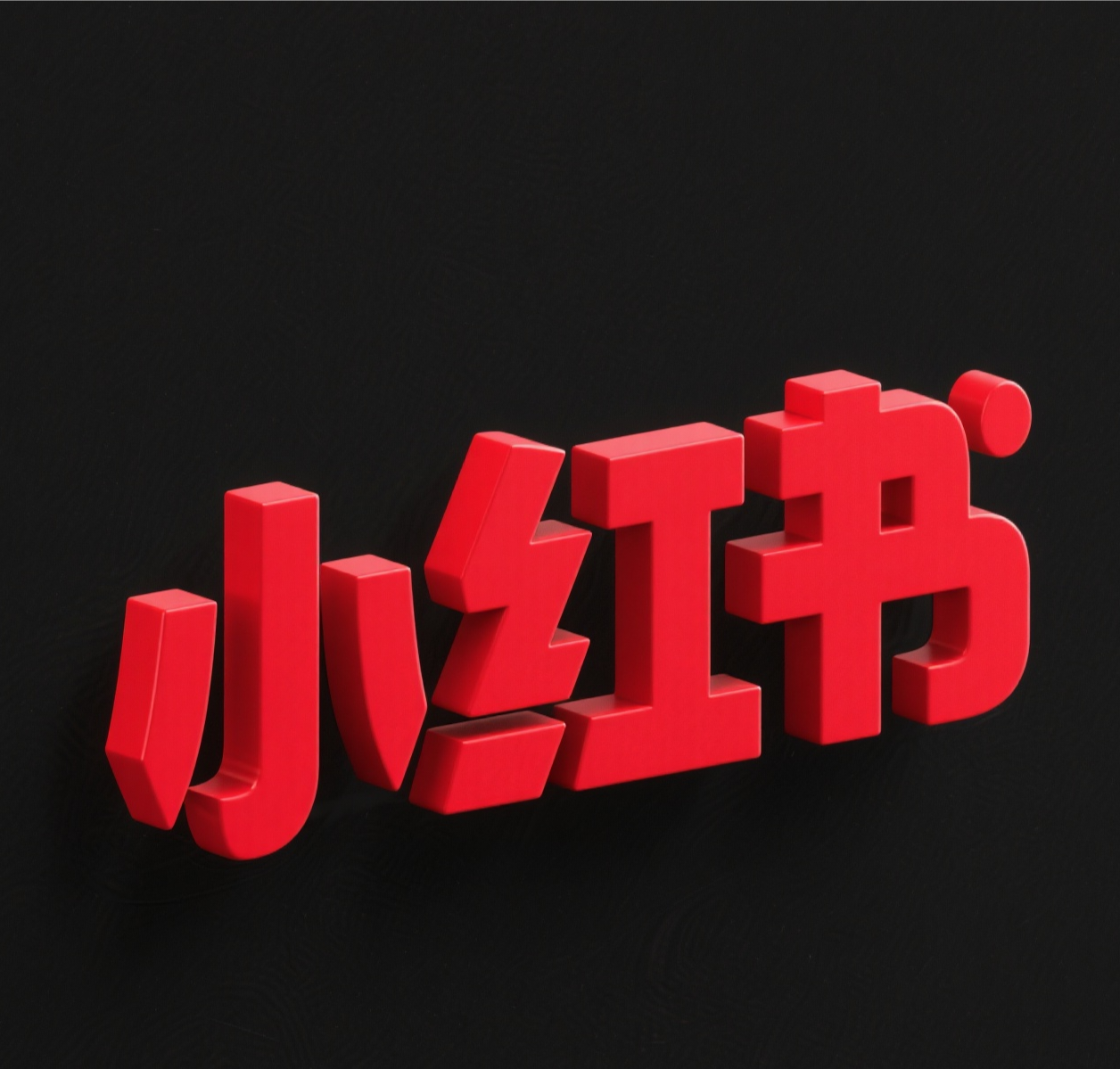抖音直播电商运营攻略